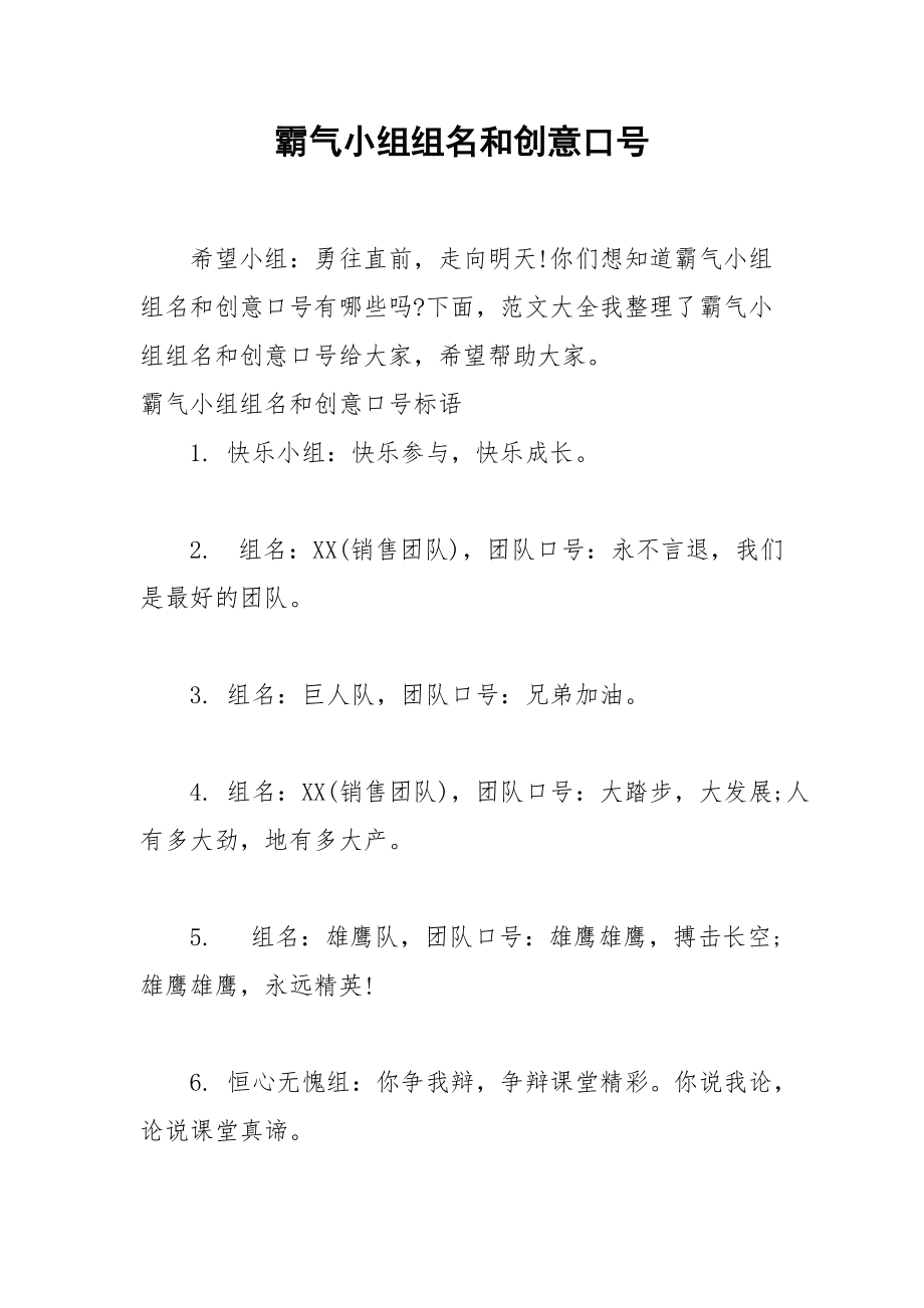 包含塞维利亚风生水起，斩获小组头名的词条